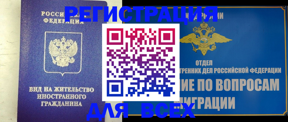 прописка поиск в Ялте