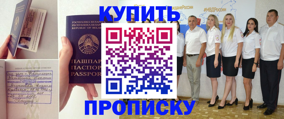 временная регистрация собственник в Ялте