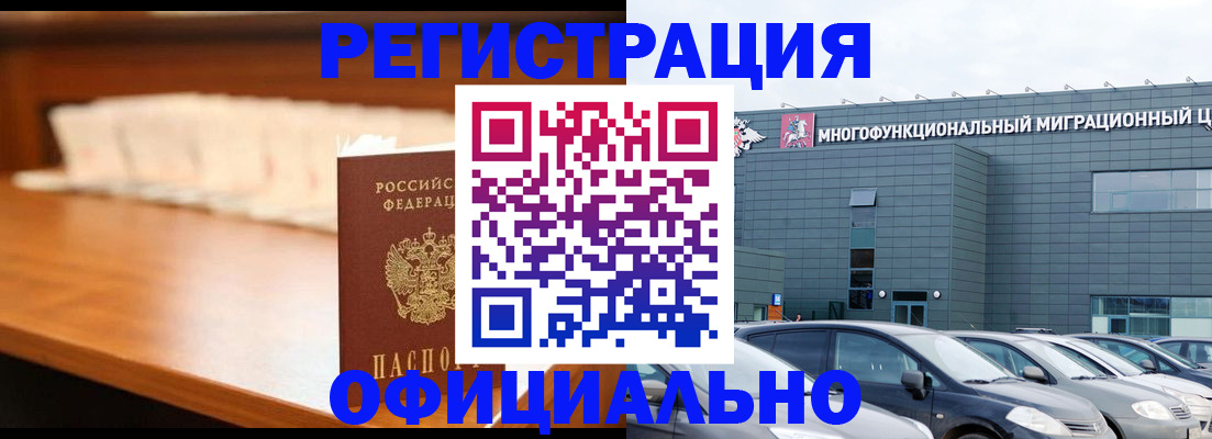 где прописаться в Ялте