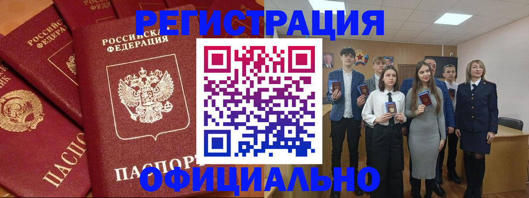 прописка гарантия в Ялте